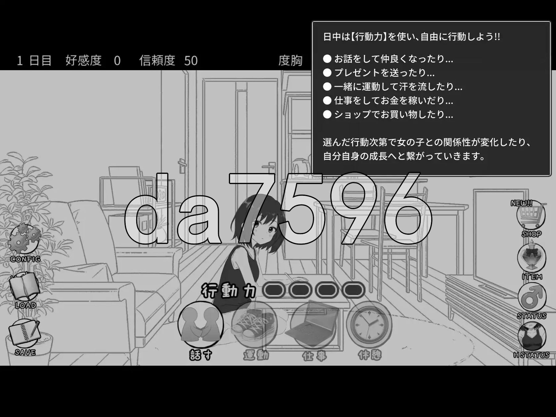 秘密合租生活‼ 秘密のシェアハウスせいかつ‼ v1.01 生肉版 PC端 日文原版 预览图