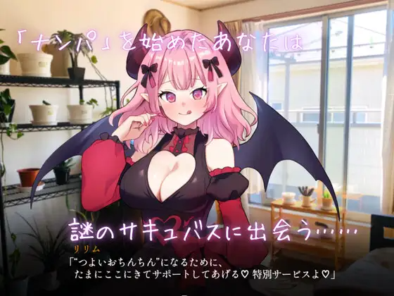 真实♡搭讪模拟 りある♡なんぱしみゅれーしょん PC端 AI汉化版 预览图
