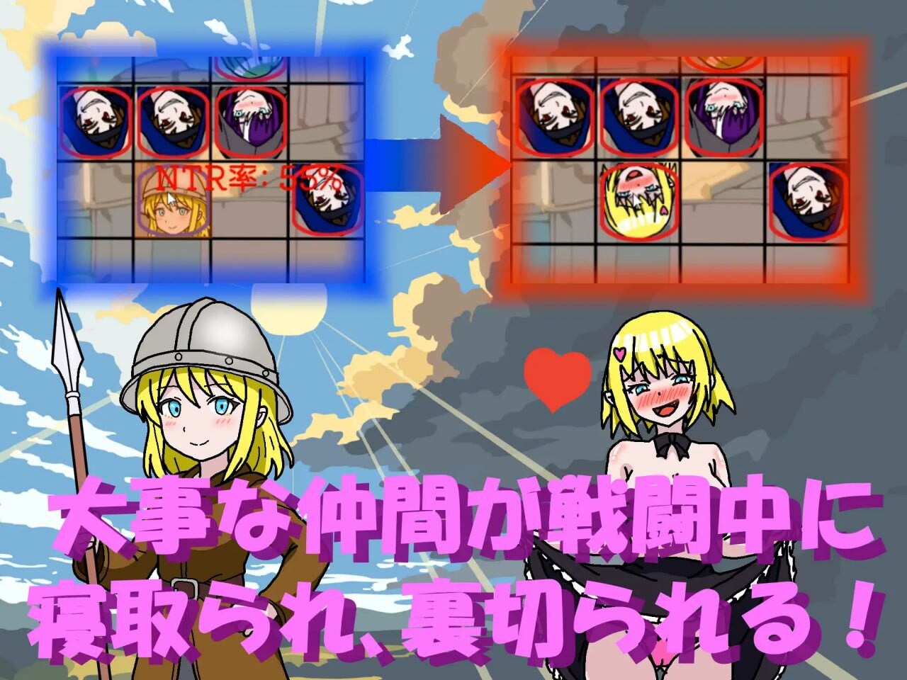 NTR 策略 NTR Strategy v1.0.5 PC端 日文原版 预览图
