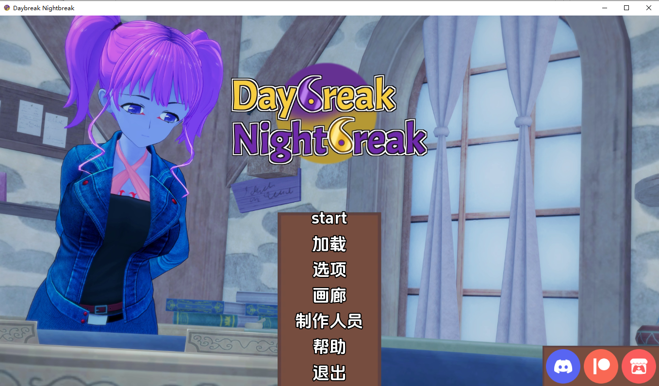 破晓夜幕 Daybreak Nightbreak v12.7 双端 汉化版 预览图