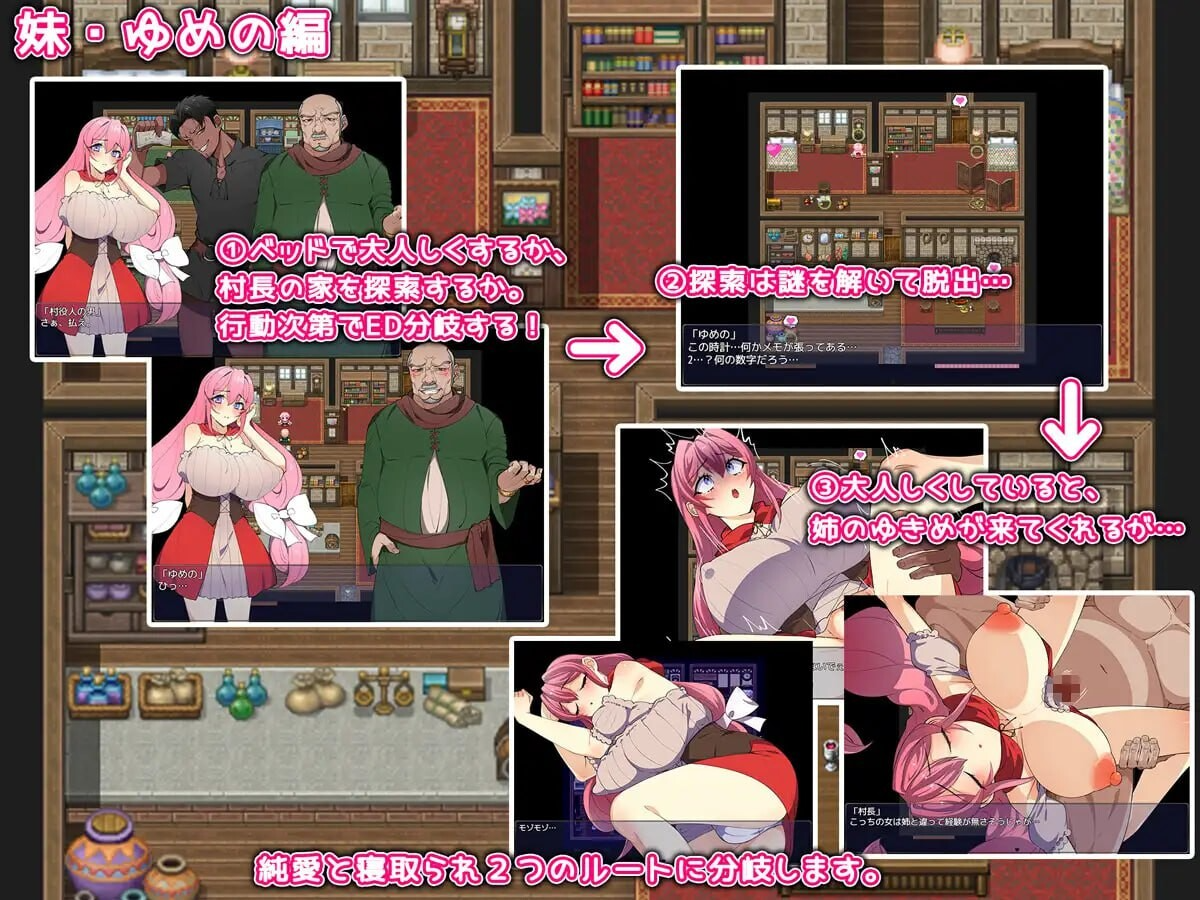 姐妹榨取 ～纯爱与被NTR的村庄～ 姉妹搾取～純愛と寝取られの村～ AI汉化版+自带全回想 PC端 AI汉化完整版 预览图