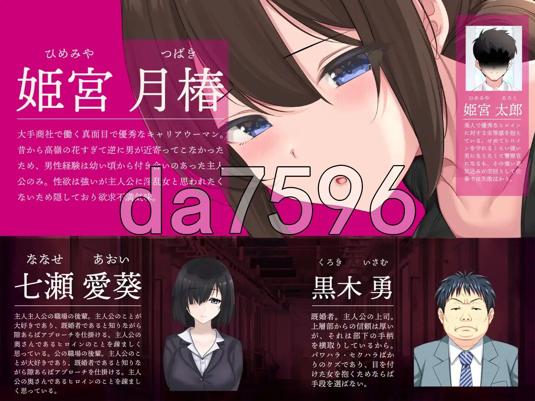 连续痴汉事件簿～妻子怀抱着真相～ 連続恶作剧事件簿～妻は真相を孕む～ 内嵌AI汉化版 PC端 预览图