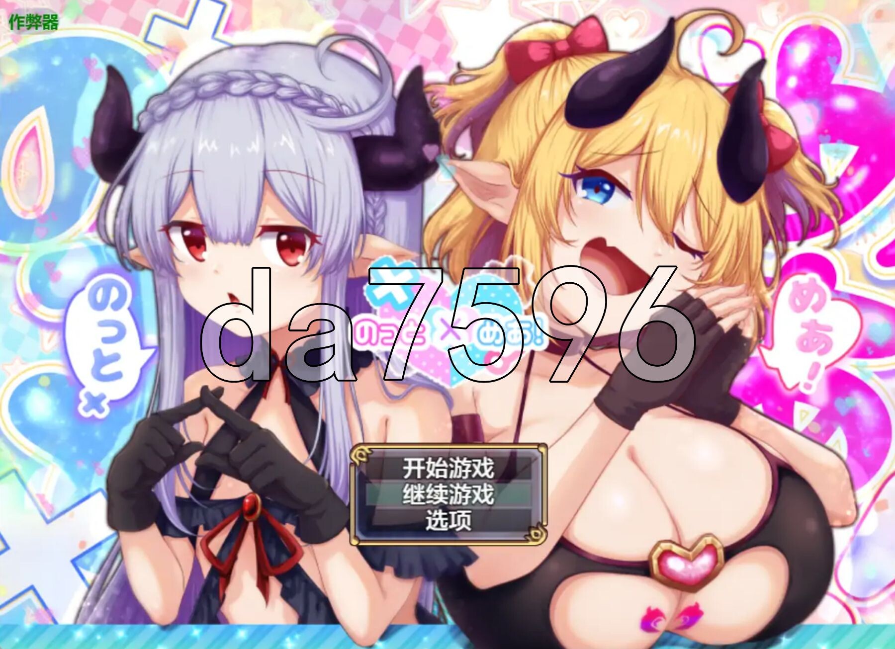 要遵守规矩哦！ のっとめあ！ 双端 AI汉化版 预览图