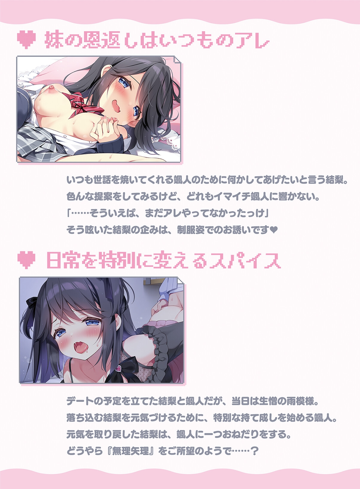 新作[冒险ADV/通X] 哥哥继续！勇气与Plus游戏俱乐部 おにいちゃんコンティニュー！ ゆうりとぷらすめいくらぶ PC端 AI汉化完整版 预览图