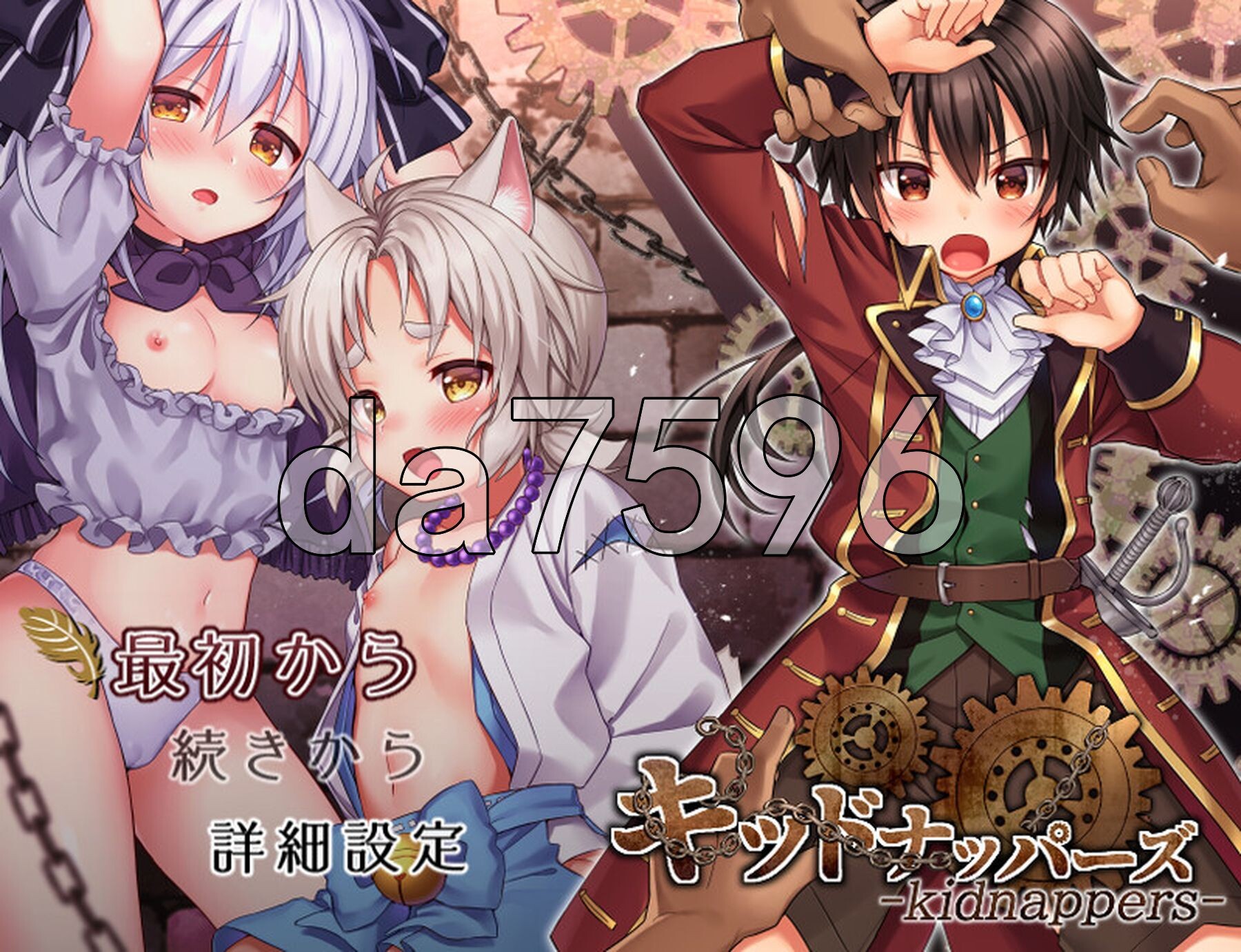 绑架者!儿童乐园 キッドナッパーズ! フルボイスパッチ PC端 AI汉化完整版 预览图