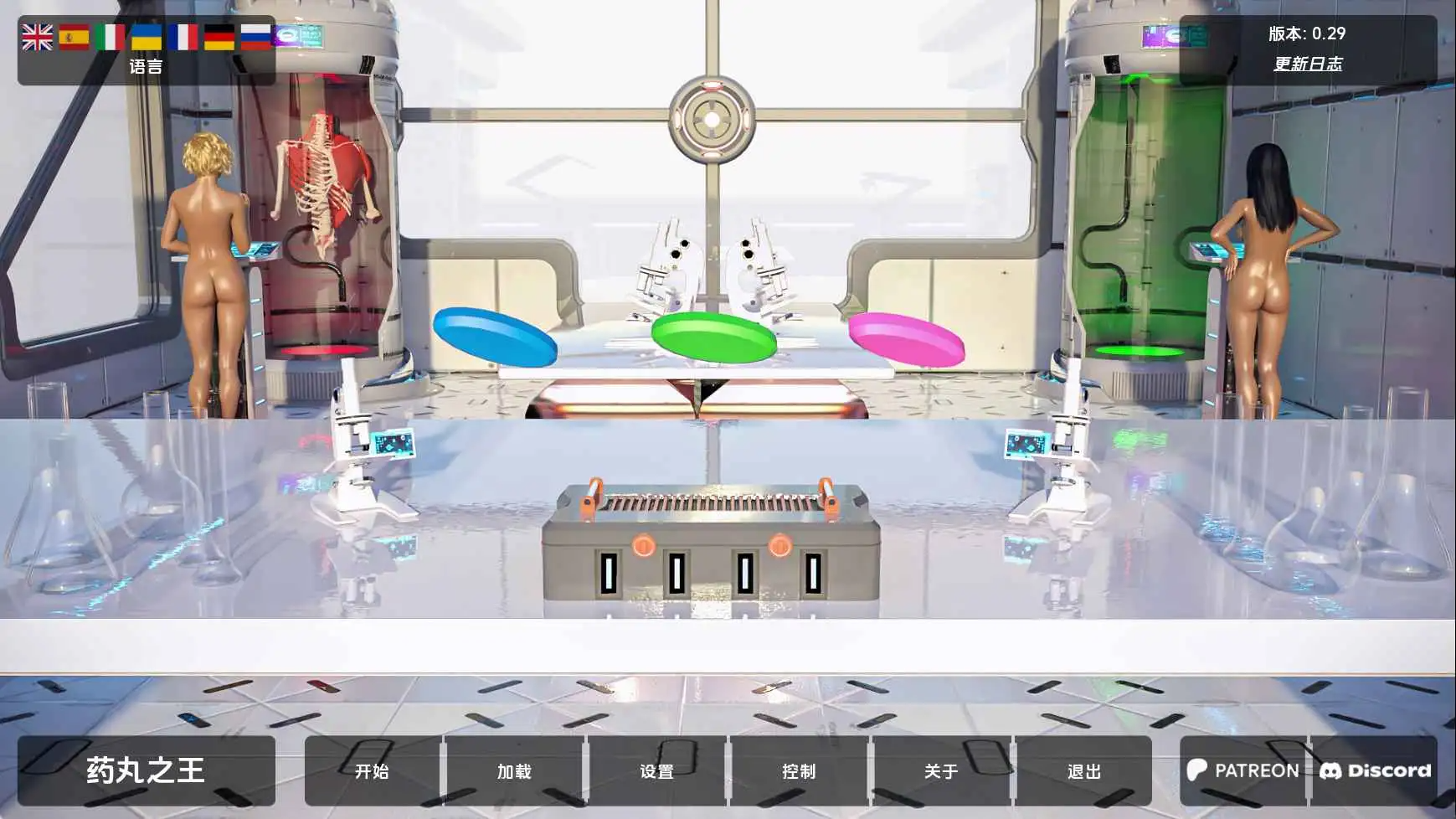 更新[欧美SLG/动态] 丹王 Pill King v0.31 双端 汉化版 预览图