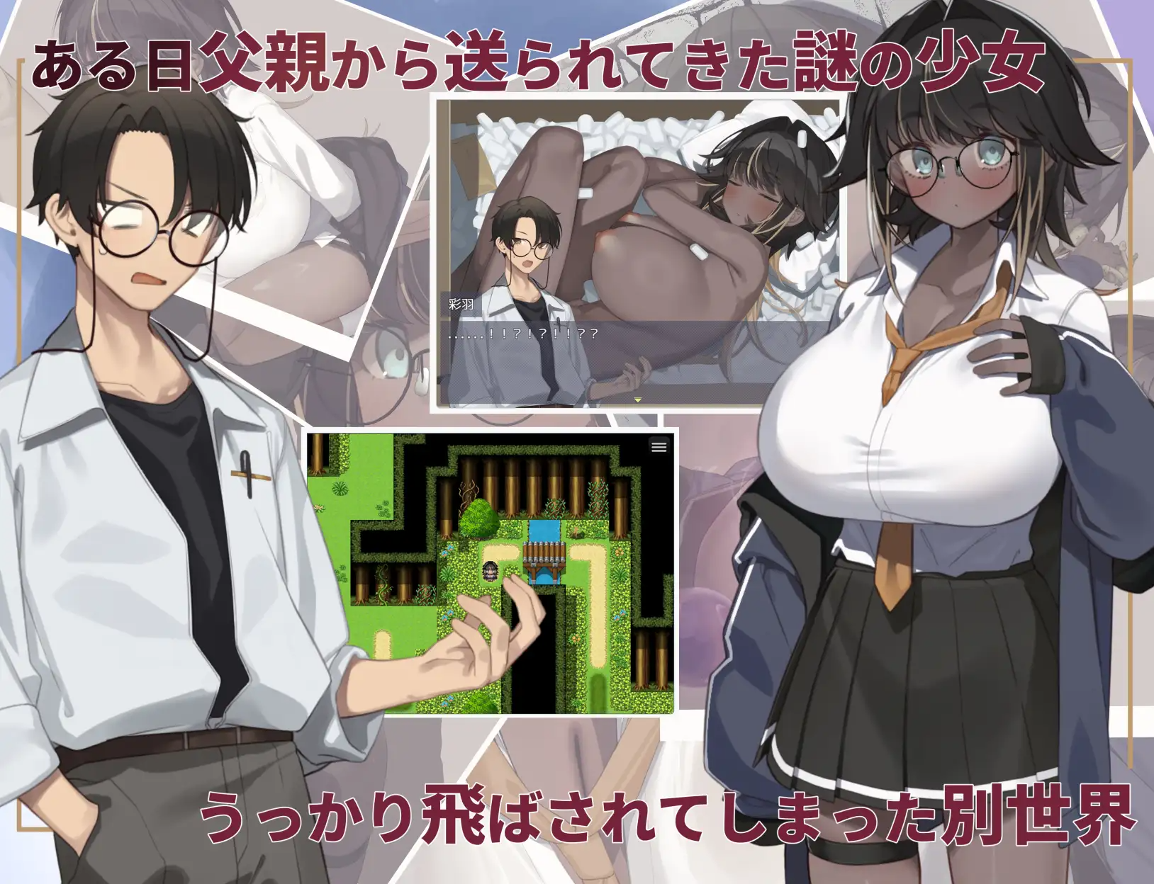新作[探索RPG/战斗/解谜] 不请自来的少女与异世界转移 押しかけ少女と異世界転移 PC端 AI汉化更新版 预览图