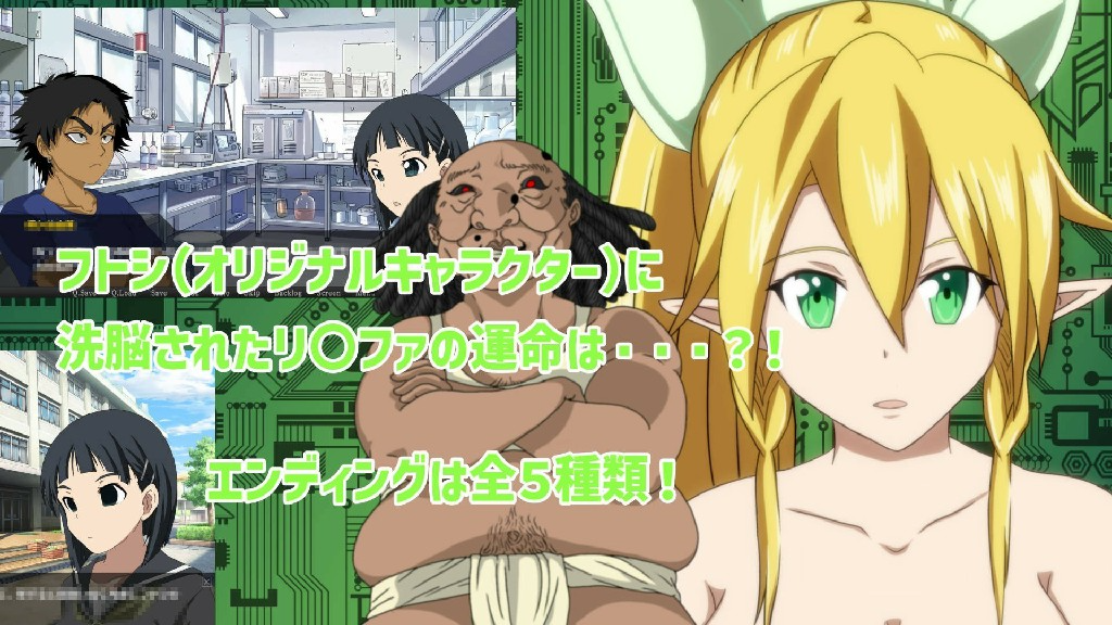 更新[日式SLG/调教] 成人化在线内容性化[SAO刀剑神域同人] Sexualize Adultic Online v0.3.1 PC端 AI汉化版 预览图