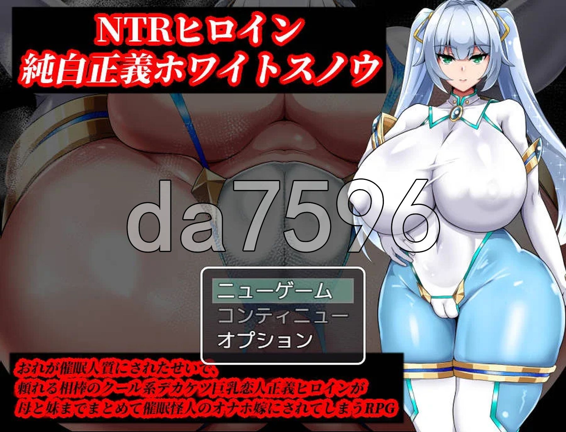 NTR女主角純白正義白雪 NTRヒロイン 純白正義ホワイトスノウ v1.1.0 AI汉化版+修图+攻略 PC端 预览图