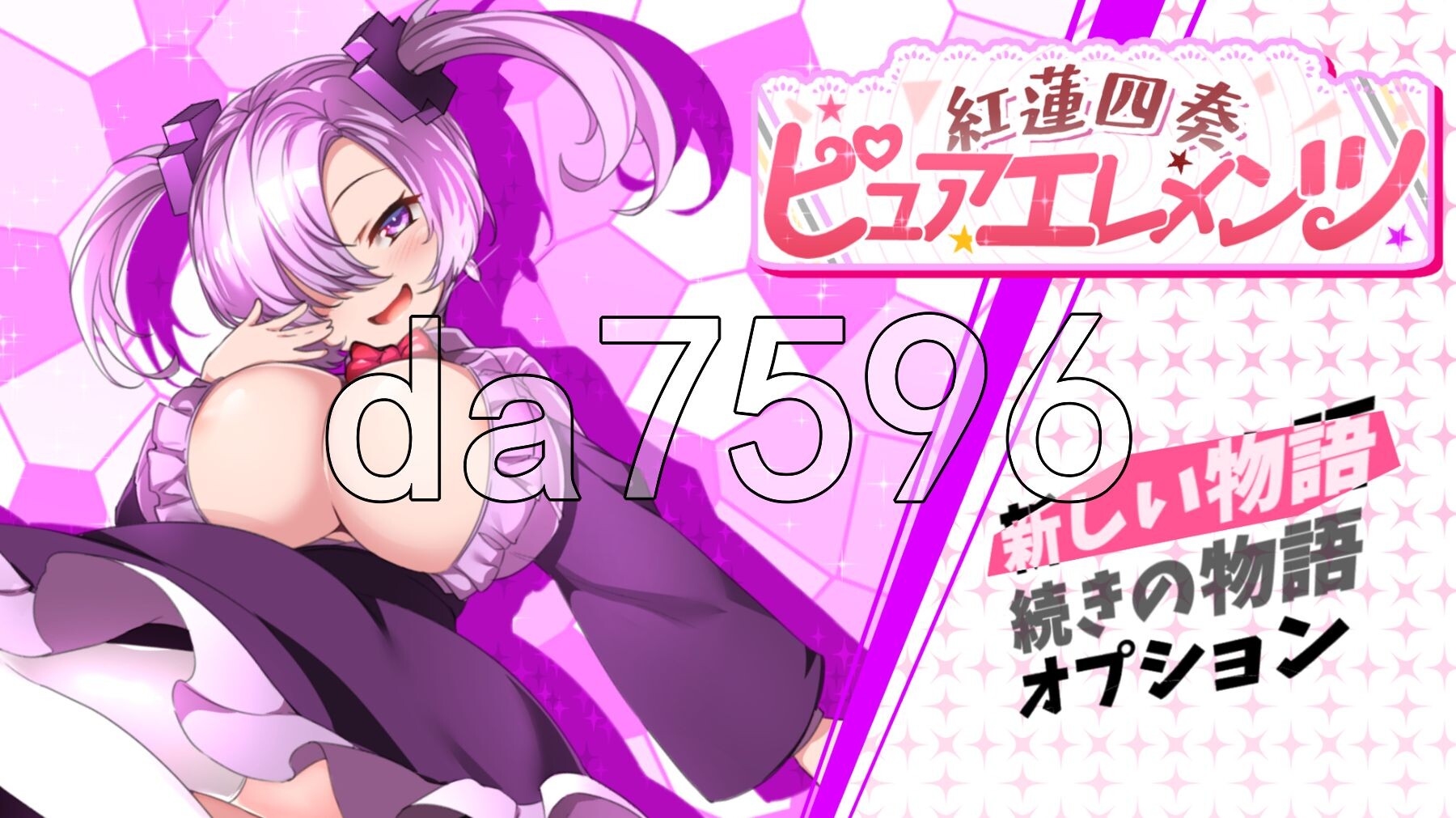 红莲四奏纯净元素 紅蓮四奏ピュアエレメンツ Ver1.05 PC端 AI汉化完整版 预览图