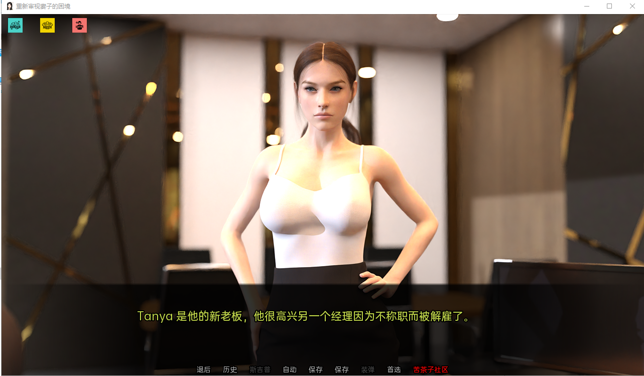 妻子的困境重温 Wifey's Dilemma Revisited v0.9.0 双端 汉化版 预览图