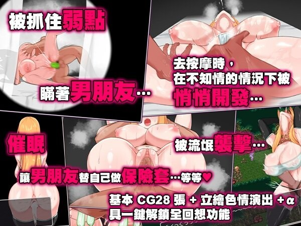新官中[日式RPG] NTR 冒险者莉艾娜~被盯上的女孩和她稚嫩的男朋友~ NTR冒険者リエナ～狙われ彼女と小さな彼～ 官方中文版 PC端 官中完整版 预览图