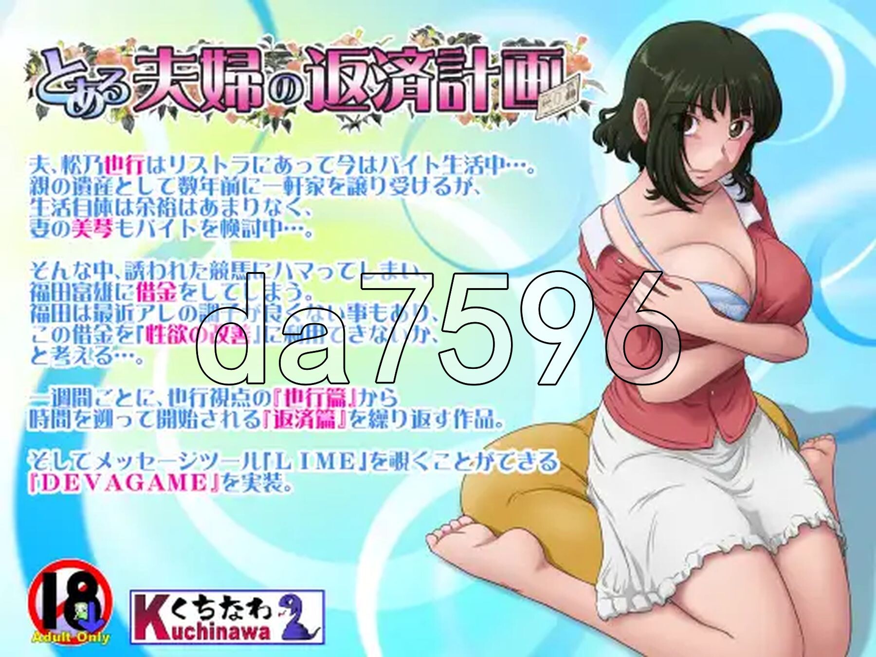某对夫妇的还款计划 とある夫婦の返済計画 V2.08 PC端 AI汉化完整版 预览图