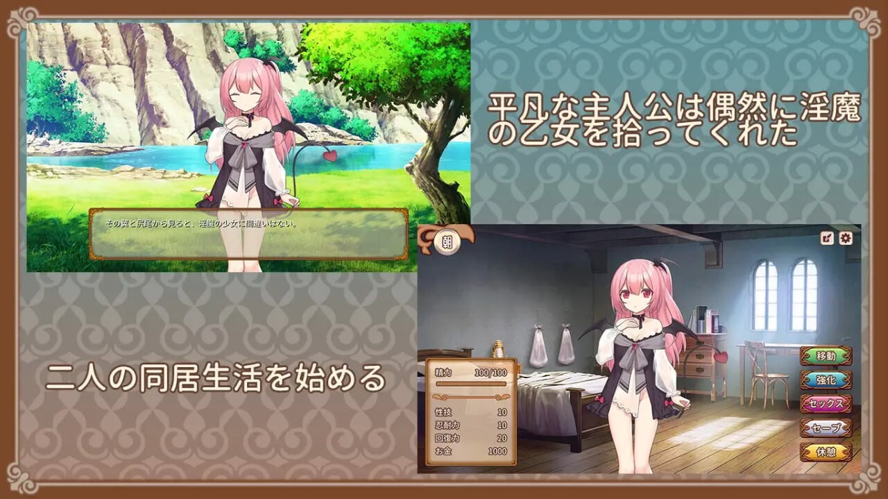魅魔的培育方法 サキュバスの育成方法 PC端 汉化版 预览图