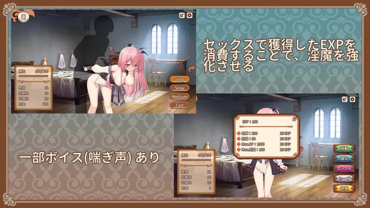 魅魔的培育方法 サキュバスの育成方法 PC端 汉化版 预览图