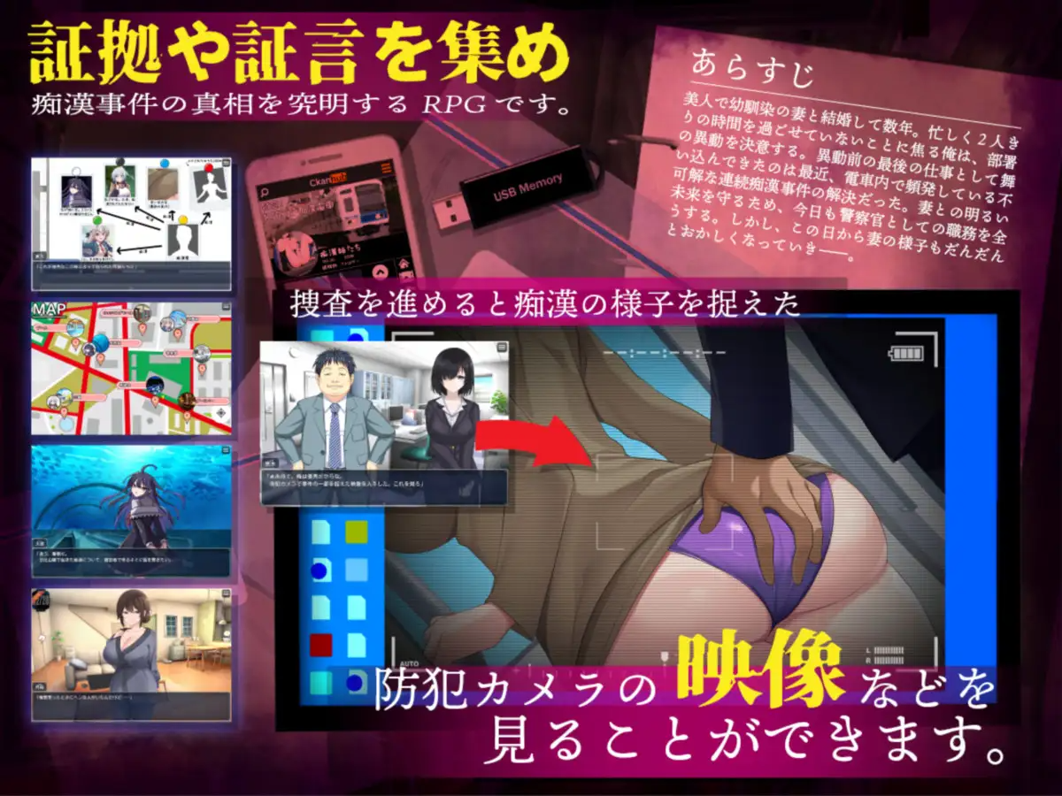 新作[互动RPG/NTR/人妻] 连续痴汉事件簿～妻子怀抱着真相～ 連続痴漢事件簿～妻は真相を孕む～ PC端 AI汉化更新版 预览图