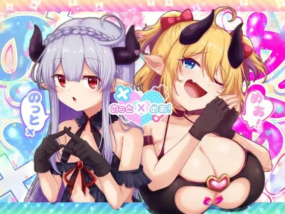 骑上去啊 のっとめあ PC端 汉化版 预览图