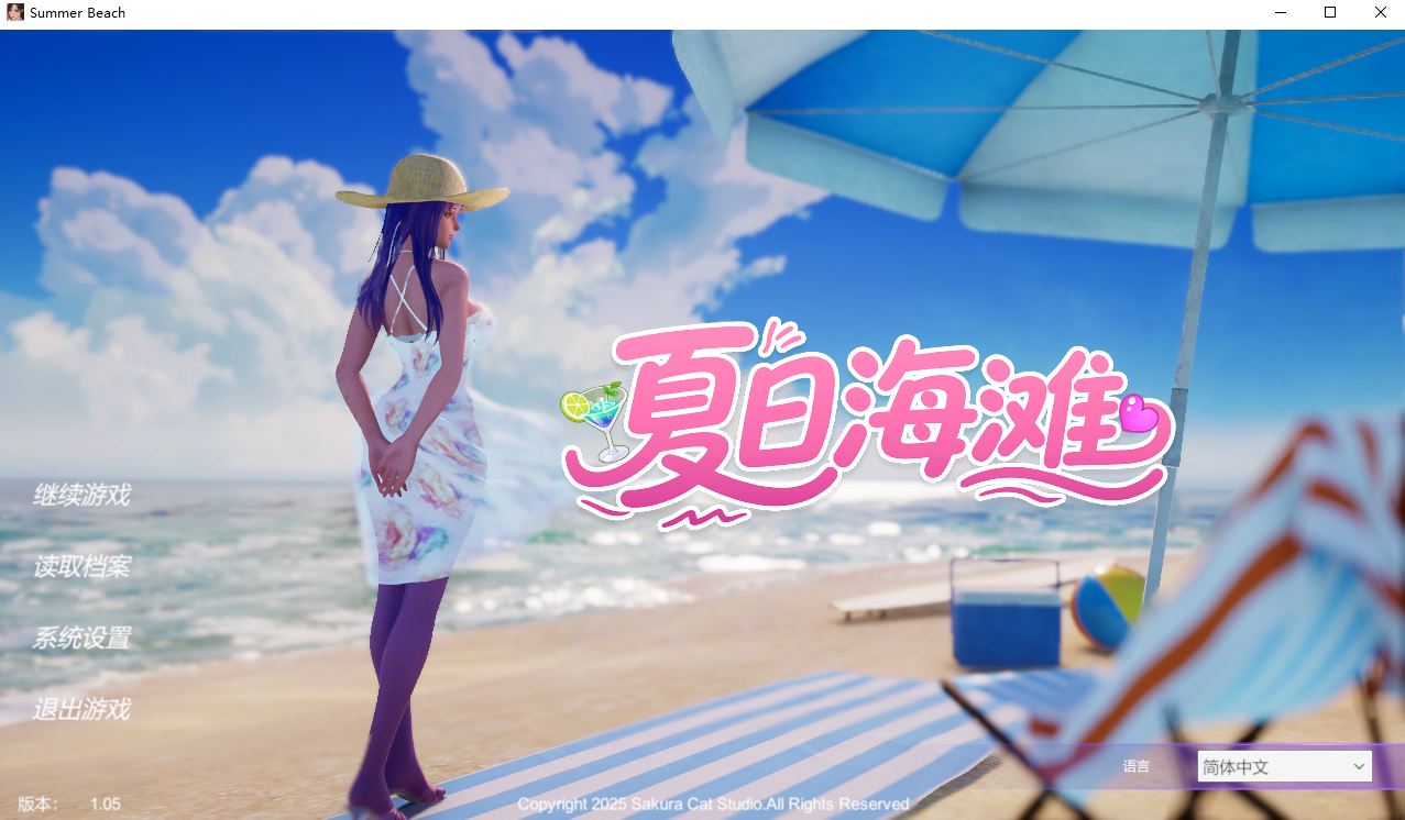 夏日海滩 Summer Beach v1.05 官方中文步兵版 PC端 官中步兵 预览图