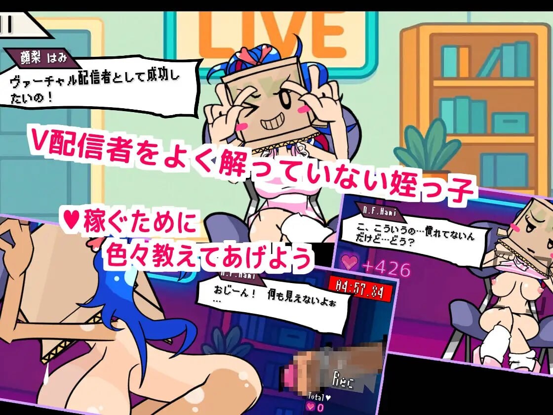 绝对不能输！和美依子一起直播玩游戏怎么样 ゼッタイだしちゃだめ！めいっ子とLive配信ゲームしよ PC端 日文原版 预览图