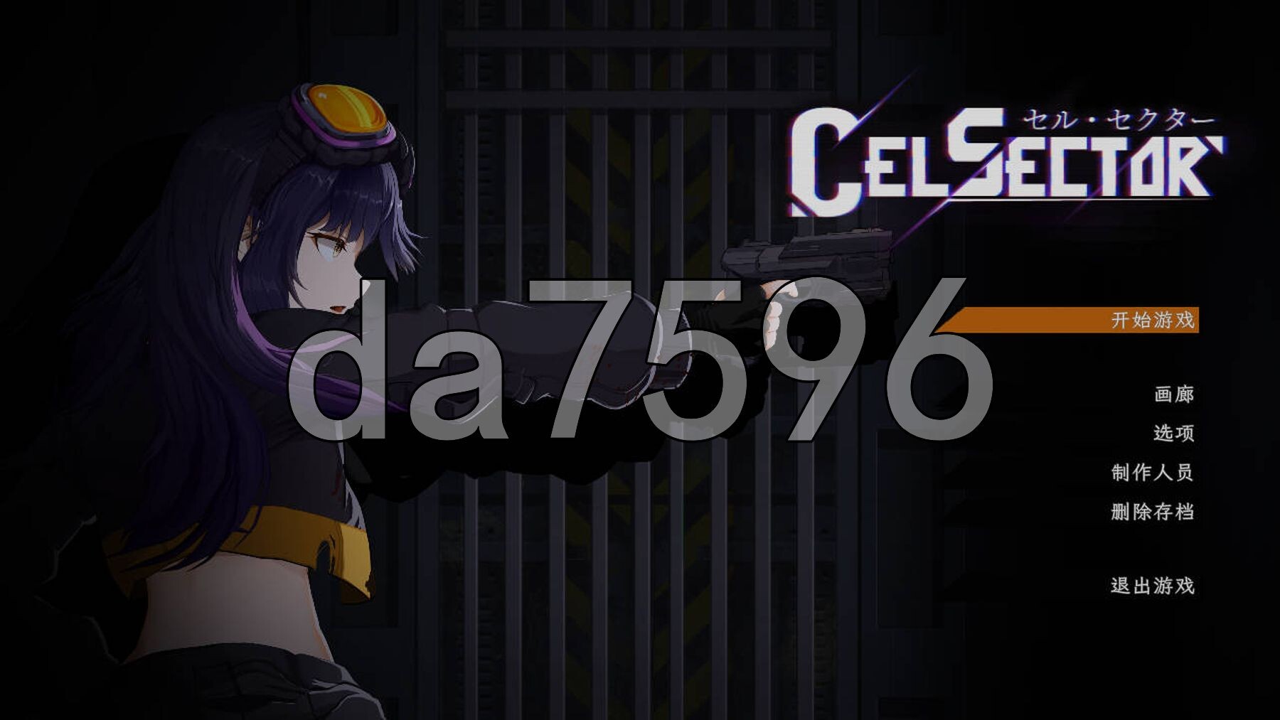 CelSector 官中版 正式版 PC端 官中更新版 预览图