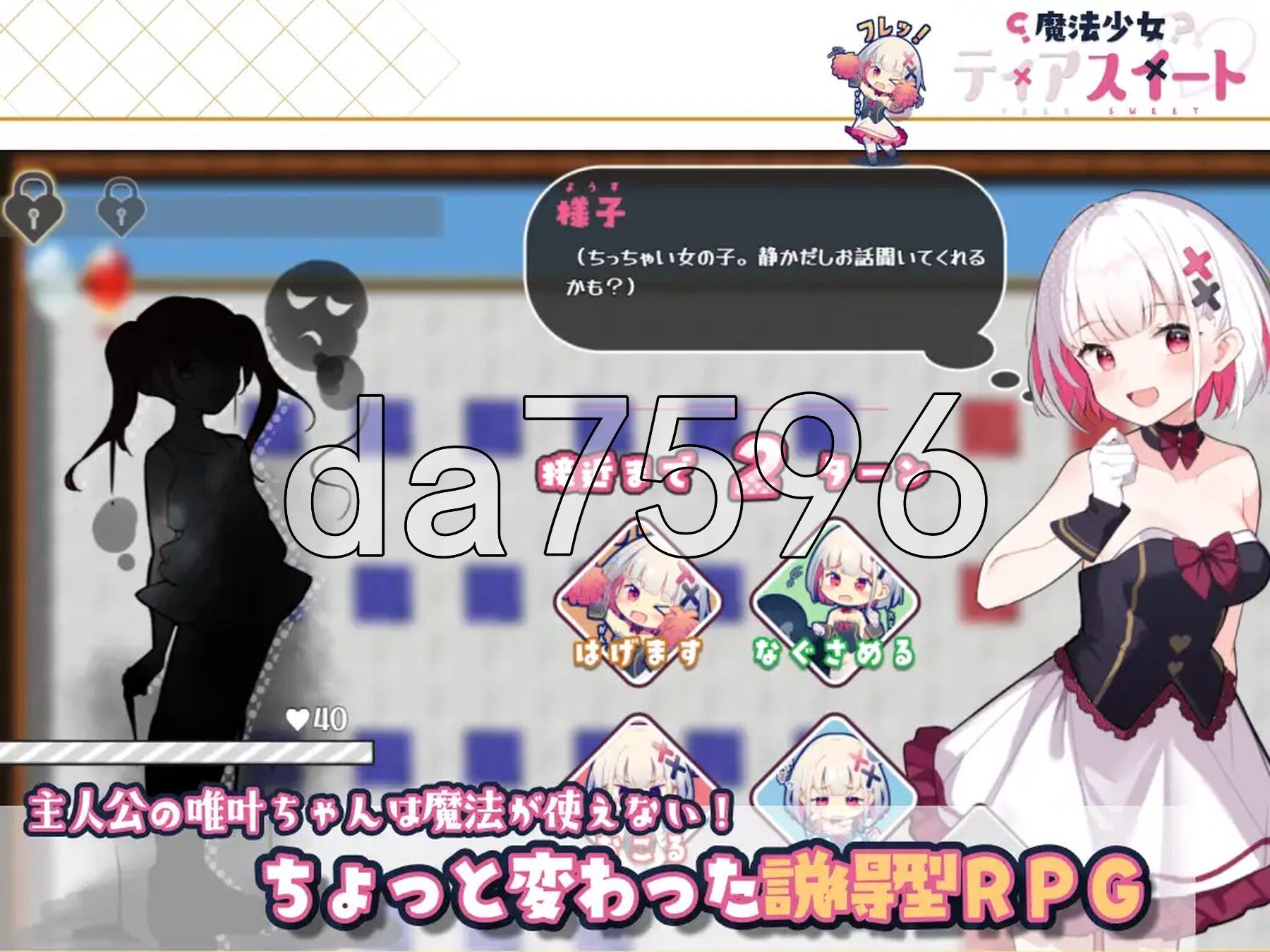 魔法少女泪甜 魔法少女ティアスイート 双端 AI汉化版 预览图