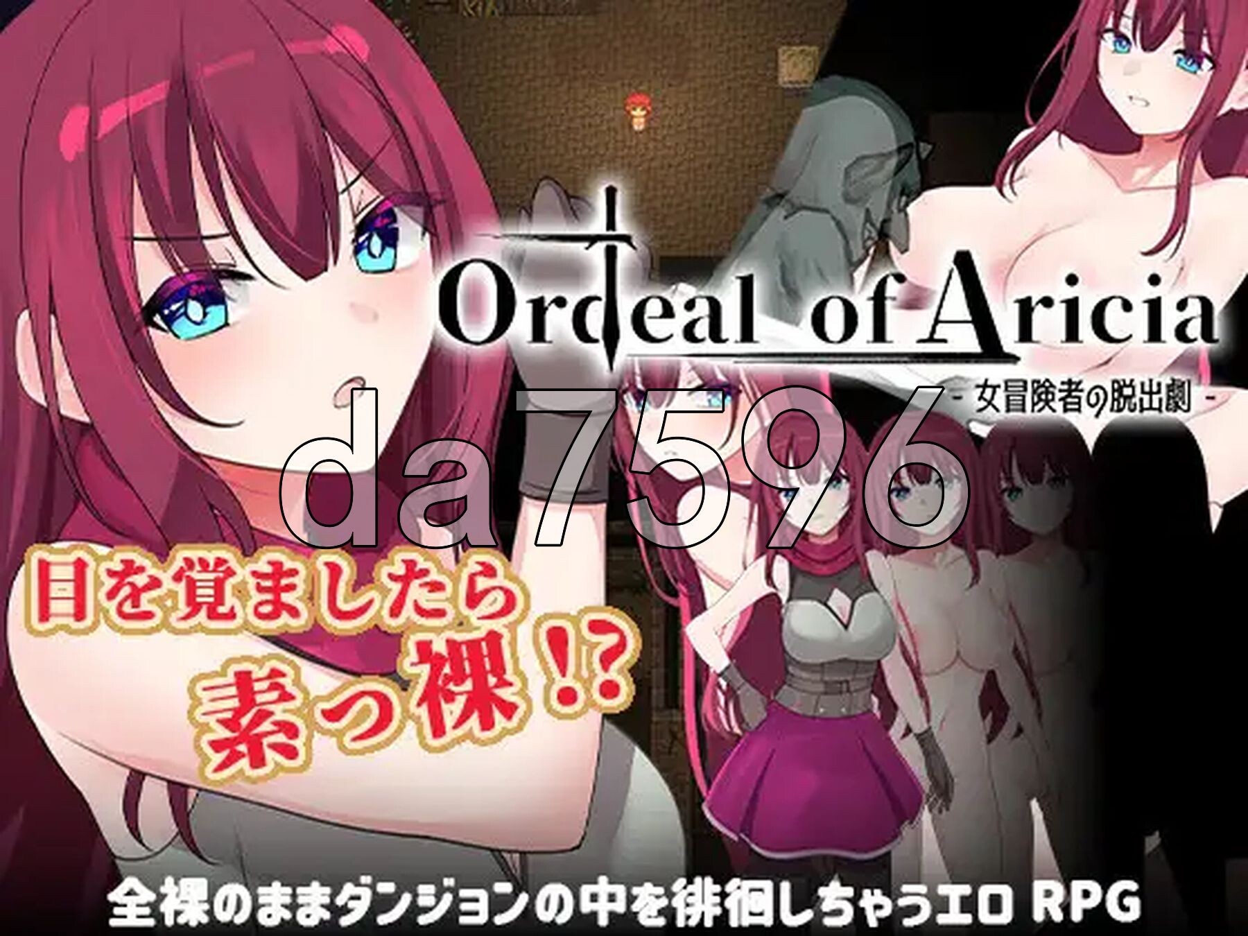 艾丽西亚的磨难 Ordeal of Aricia v25.10.26 PC端 AI汉化完整版 预览图