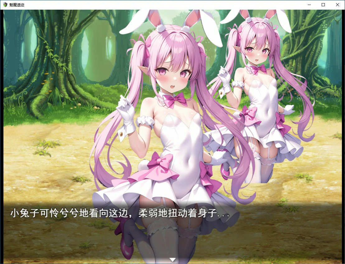 更新[日式RPG/魅魔/魔物娘] 魅魔遗迹 Ver25.12 官方中文步兵版 PC端 官中步兵 预览图