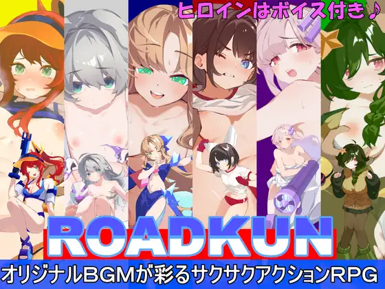 新作[互动RPG/强X/纯爱] 道路君 ROADKUN v1.0.1 AI汉化版+自带全回想 PC端 AI汉化完整版 预览图