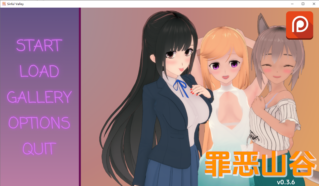 罪恶谷 Sinful Valley v0.3.6 双端 AI汉化版 预览图
