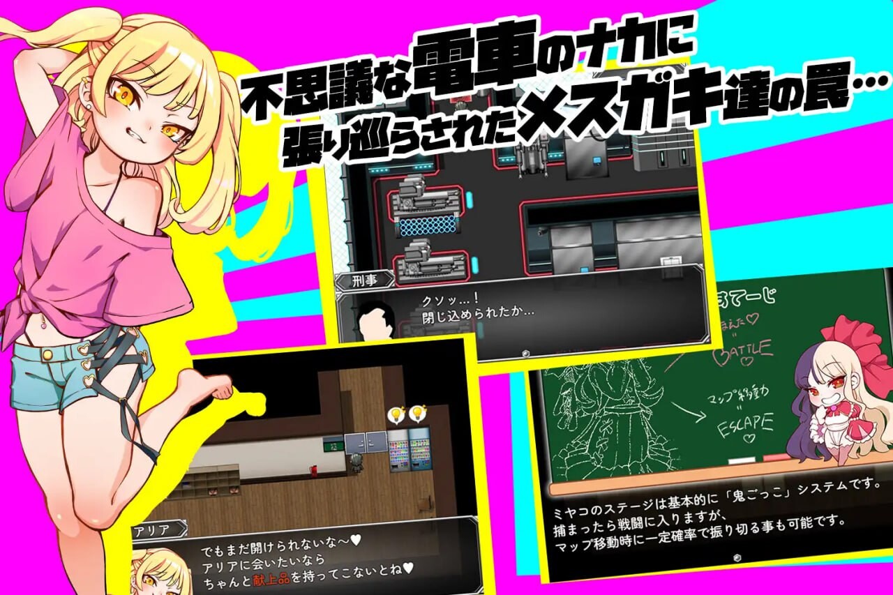 雌小鬼TRAIN メスガキTRAIN 安卓端 官中版 预览图