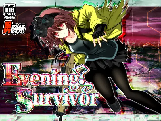 新作[战斗RPG/侵犯/异形] 晚间幸存者 Evening Survivor v1.1.22 PC端 AI汉化完整版 预览图