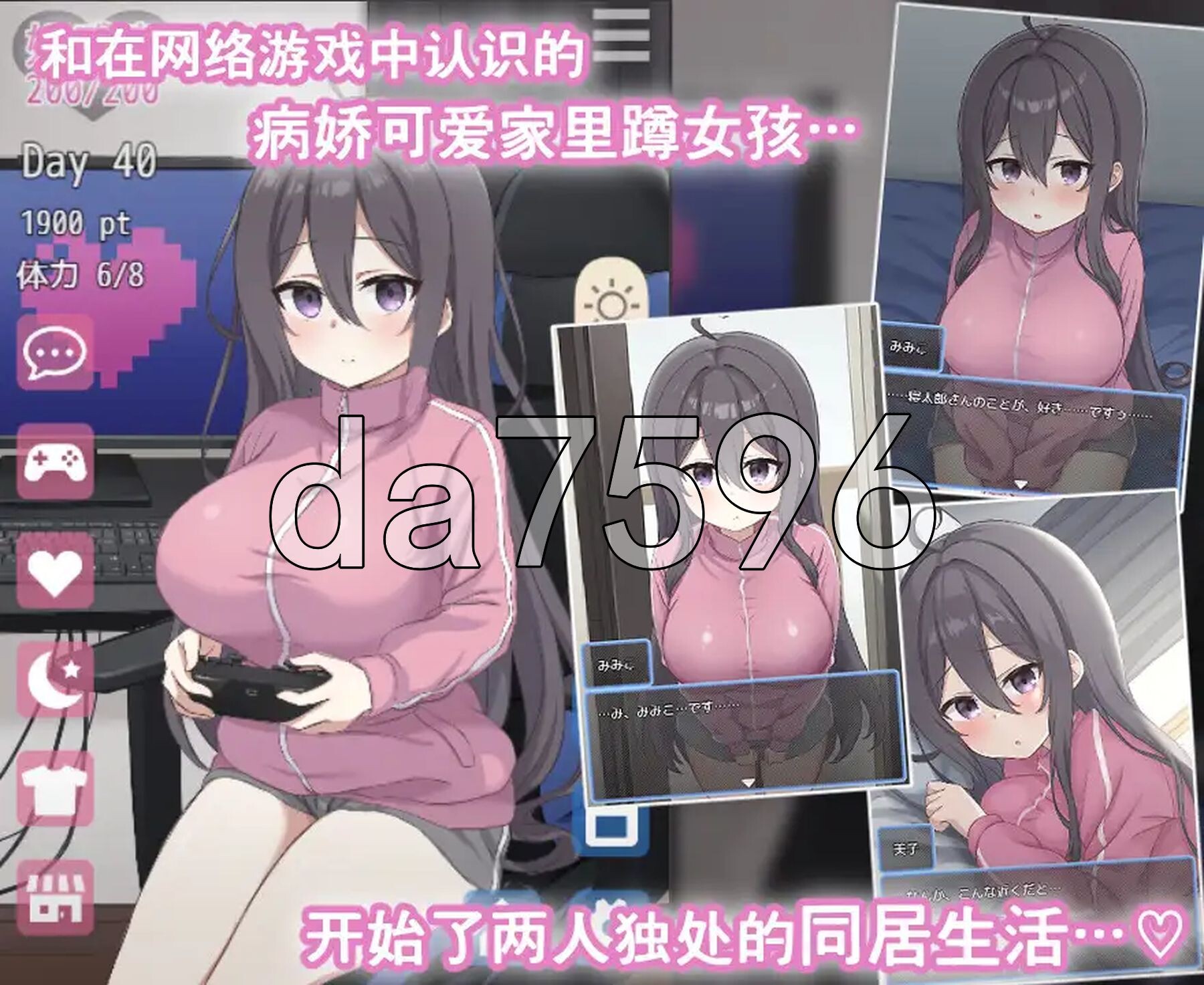 网恋女友！～与家里蹲女友的甜蜜同居生活～ ネトカノ！～引きこもり彼女と甘々同棲ライフ～ v1.0.1 双端 官中版 预览图