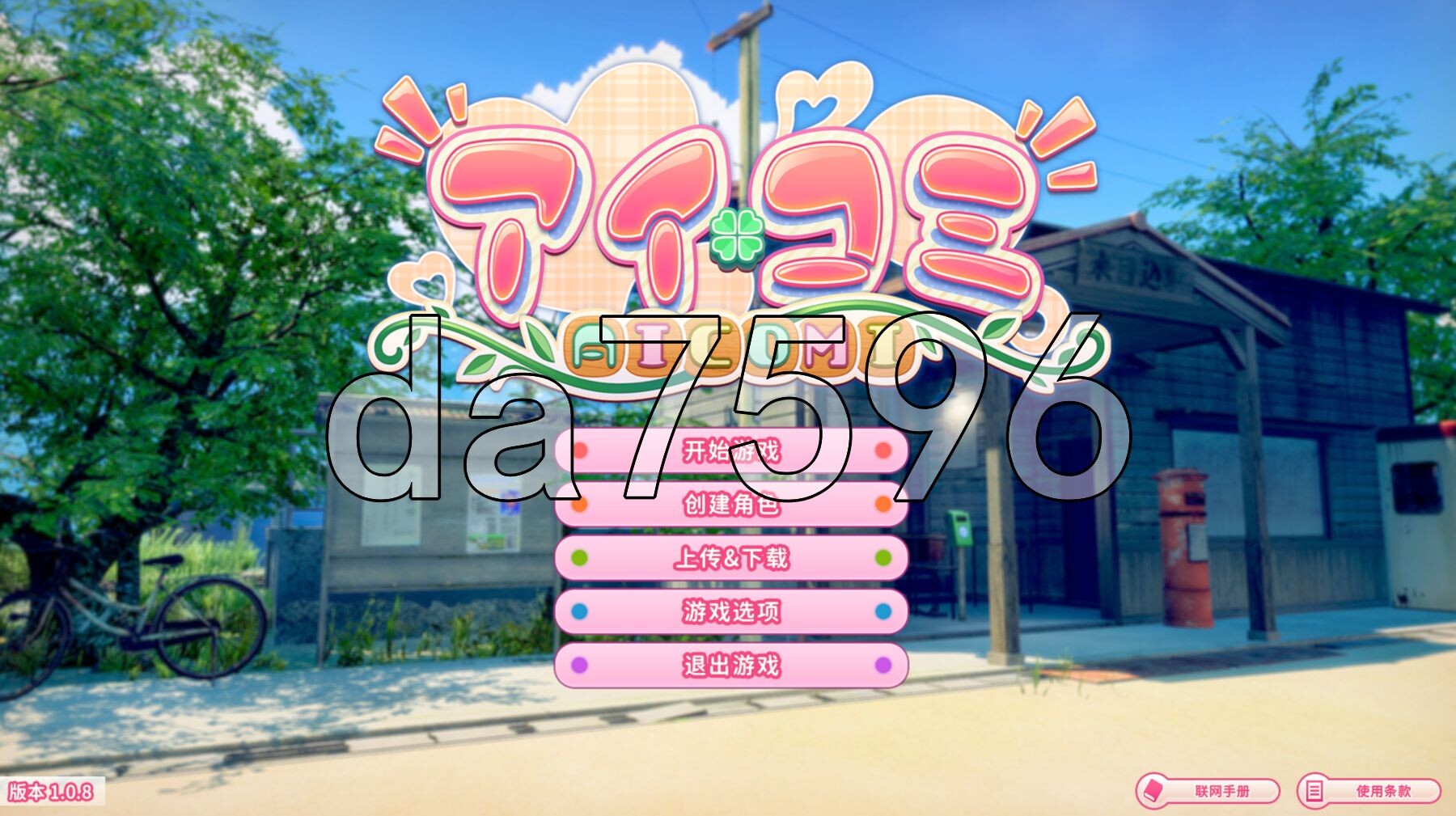 爱语心通 Aicomi アイコミ V1.0.8 精翻汉化版 去码版+特典+全DLC PC端 预览图