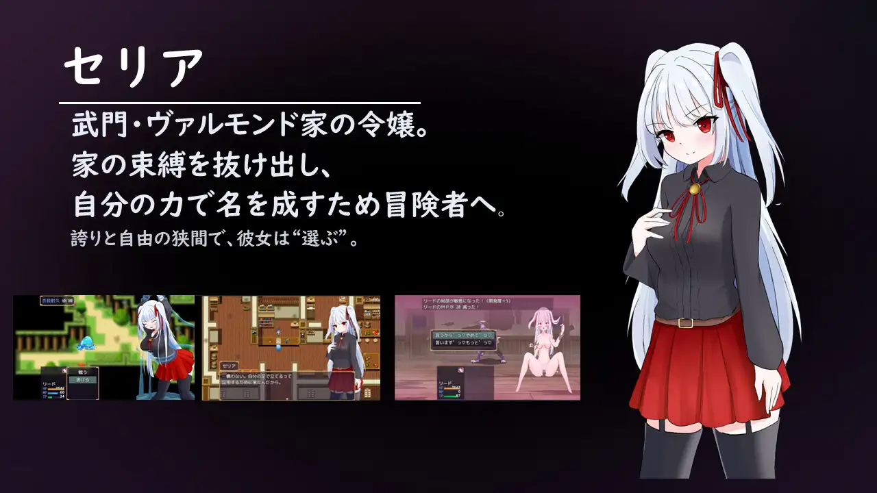 新作[日式RPG/异种X/淫乱] 自由 离家出走大小姐的堕落物语 LIBERTAS 家出令嬢堕落物語 PC端 AI汉化完整版 预览图