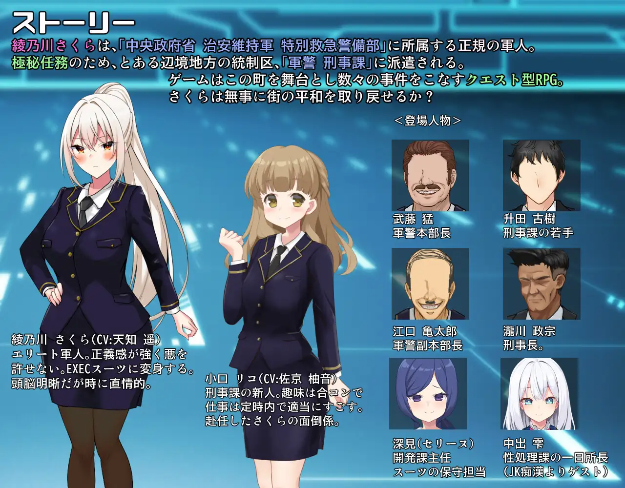 更新[探索RPG/强X/职场] 樱绫执行特殊急救警卫部性处置科 さくらエグゼック特別救急警備部性処理課 ver1.5 PC端 AI汉化完整版 预览图
