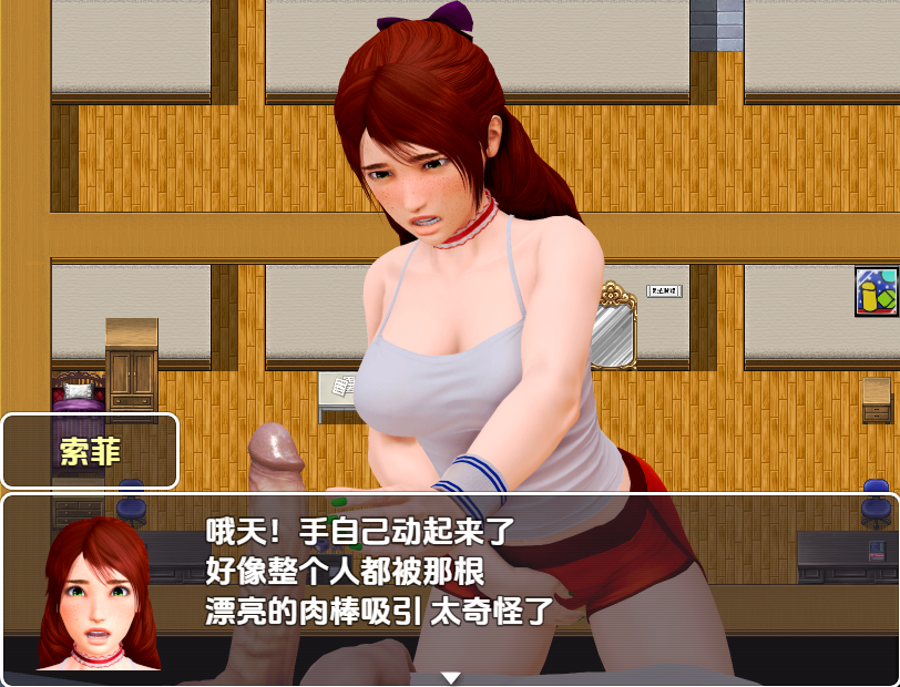 家庭乐趣 更新版本 v0.16.1 新增苏菲火车场景（此版本包含存档档案 5，可让您立即载入新场景） 安娜洗完澡出来上楼梯的小场景（随机生成） 新增功能：按下「L」键可将游戏速度提升至10倍 （此跳过方式不会干扰赛事）。 大? PC端 AI汉化高清完整版 预览图