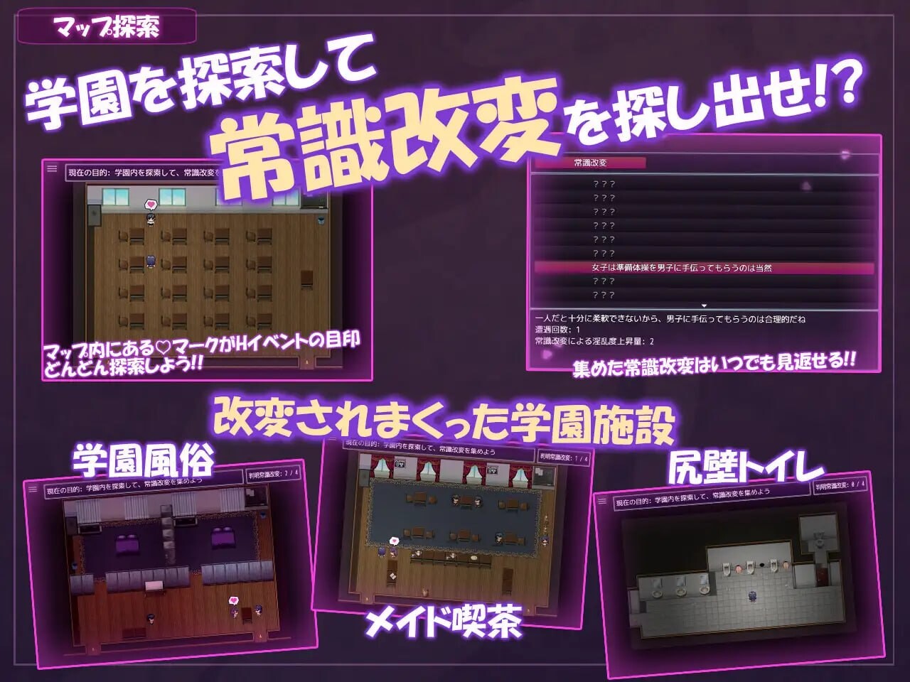 学园改造生活 ~青春在催淫的日常中逐渐沉沦 学園改変生活 ~青春は催淫な日々に堕ちていく PC端 汉化版 预览图