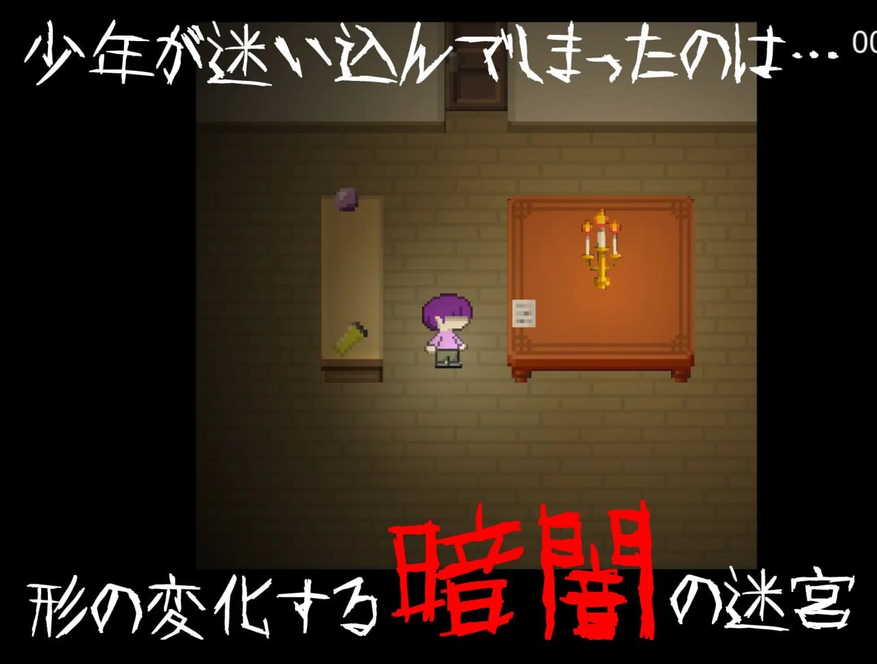 逆推×恐怖探索冒险 无音-Muon - 逆レ〇プ×ホラー探索アドベンチャー 無音-Muon PC端 官中版 预览图