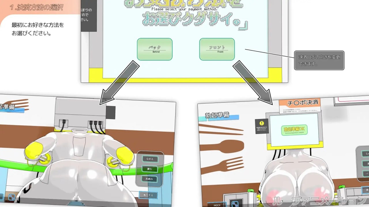请选择支付方式 お支払方法をお選びクダサイ。v1.0 PC端 日文原版 预览图