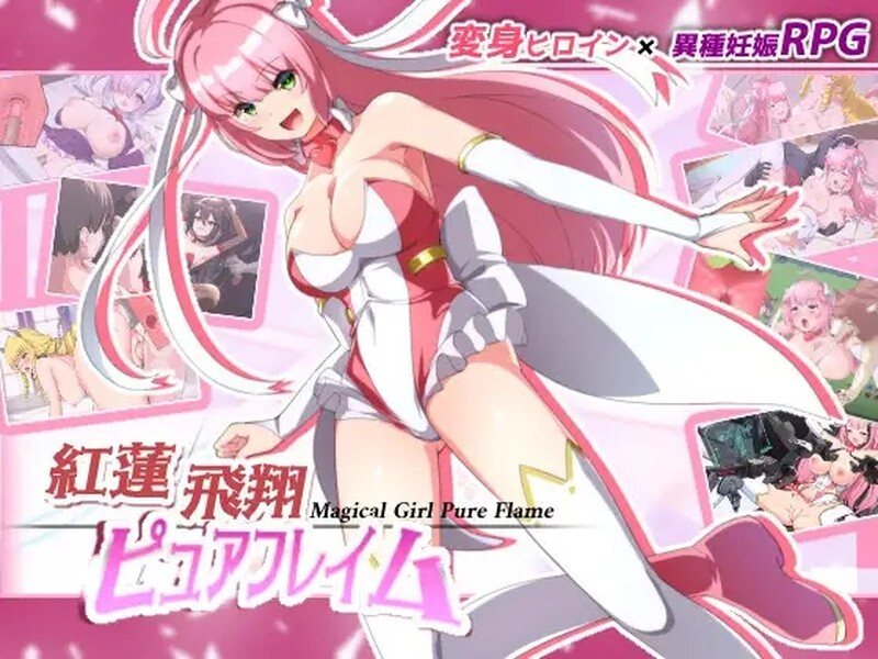 新汉化【爆款RPG/动态】红莲飞翔纯焰（紅蓮飛翔ピュアフレイム） Ver1.04 内嵌AI汉化版 PC端 AI汉化完整版 预览图