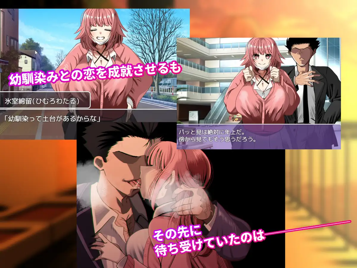 新作[爆款RPG/巨乳/爆乳/雌堕] NTR笔记 寝取られノート AI汉化版+自带全回想 PC端 AI汉化完整版 预览图