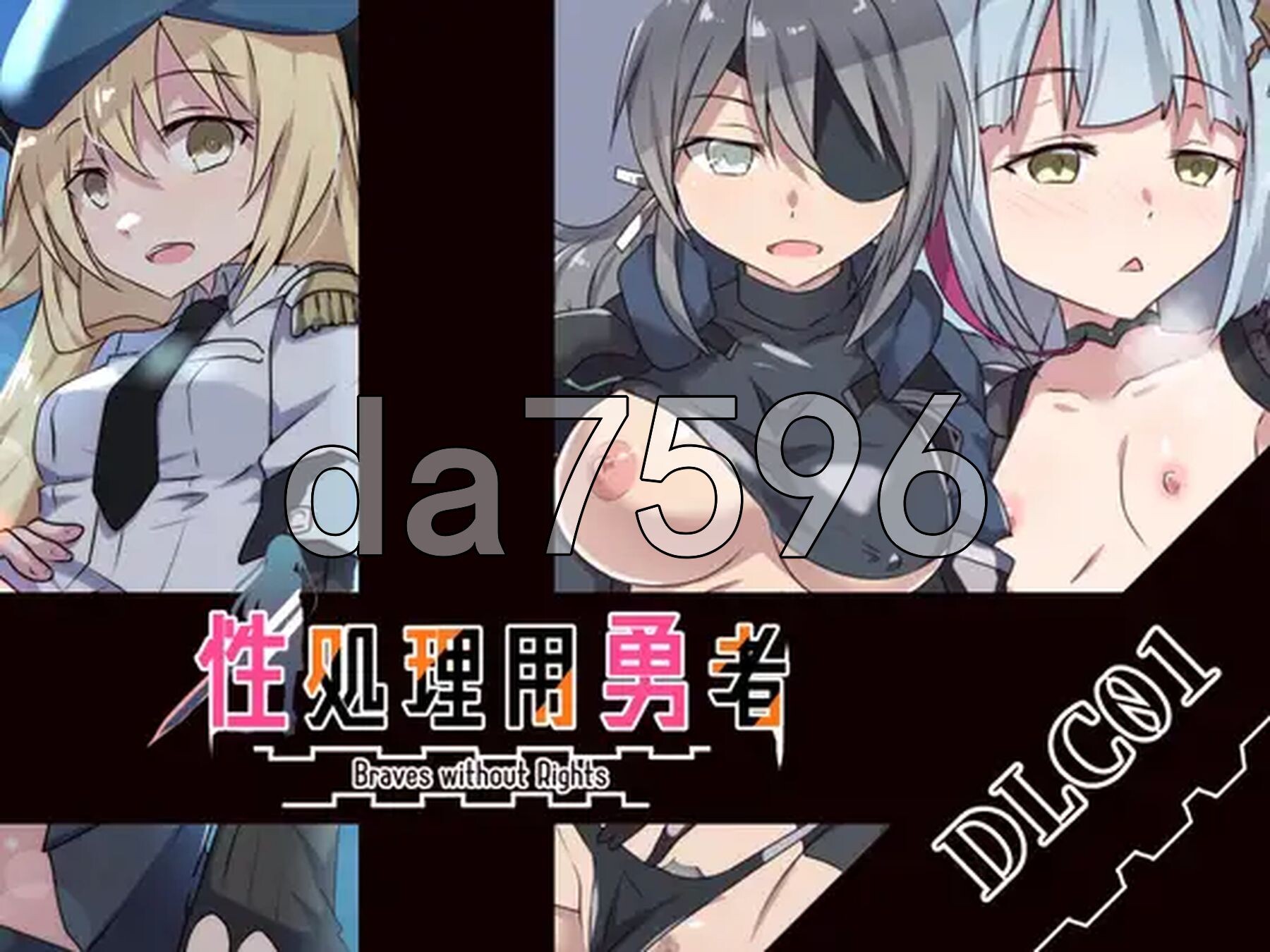 日式SRPG/更新] 性处理勇者 性処理用勇者 v1.755 AI汉化版+[DLC01 PC端 AI汉化完整版 预览图