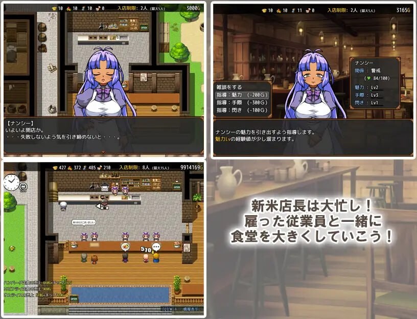 与流民少女共谱的食堂繁荣记 流民娘と始める食堂繁盛記 v1.0.0 PC端 汉化版 预览图