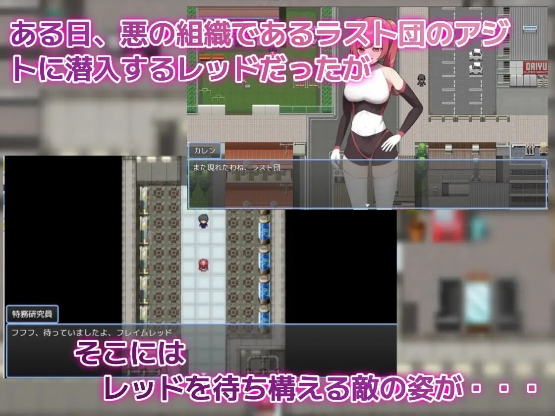 红色危机 ～我怎么可能会被 レッドの危機～私が されるはずがない PC端 汉化版 预览图