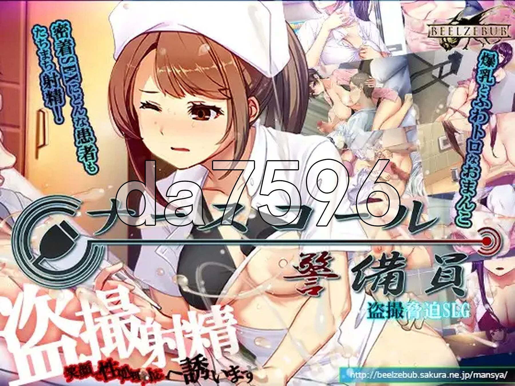 护士呼叫警卫员 ナースコール警備員 v26.02.13 官方中文版 PC端 官中版 预览图