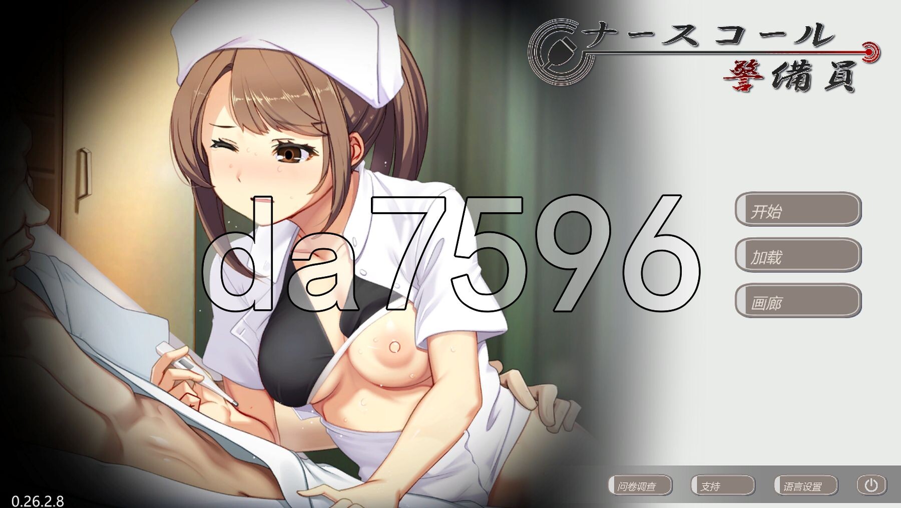 护士呼叫警卫员 ナースコール警備員 v26.02.13 官方中文版 PC端 官中版 预览图