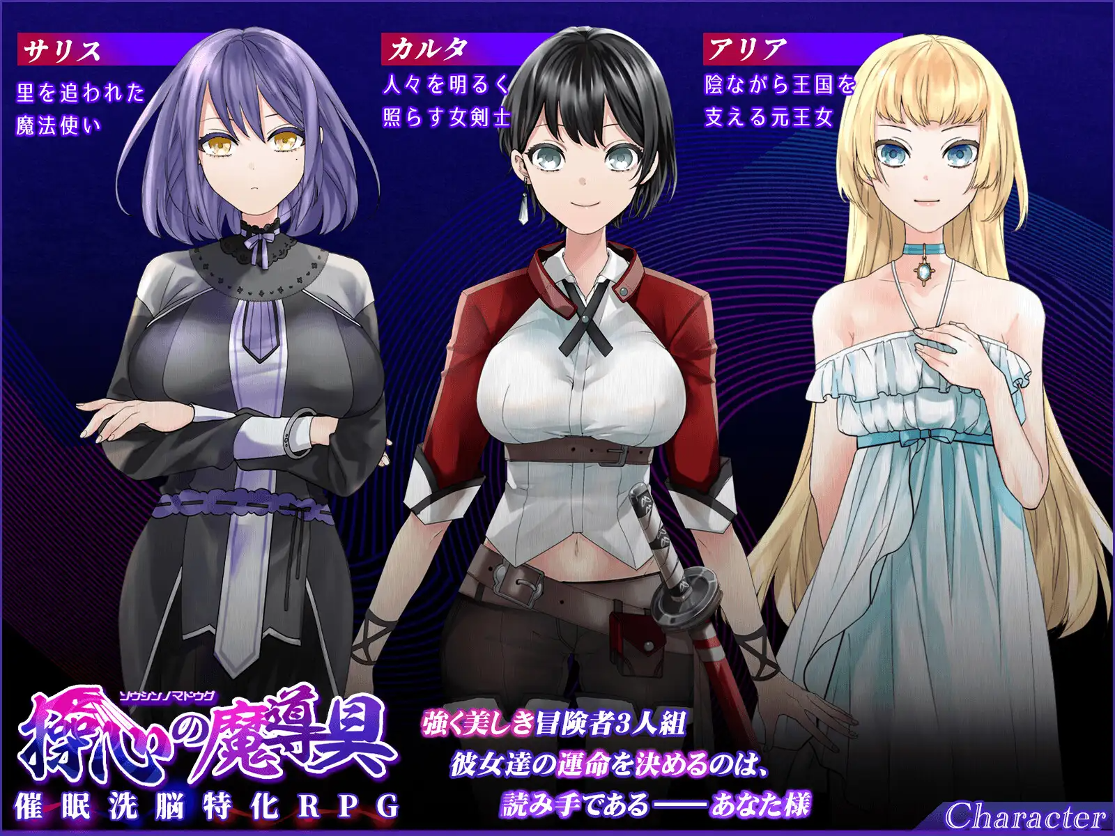 新作[冒险RPG/催眠] 操心的魔导具～强大美丽冒险者的末路～ 操心の魔導具 ～強く美しき冒険者の末路～ Steam官中步兵版 PC端 官中高清完整版 预览图