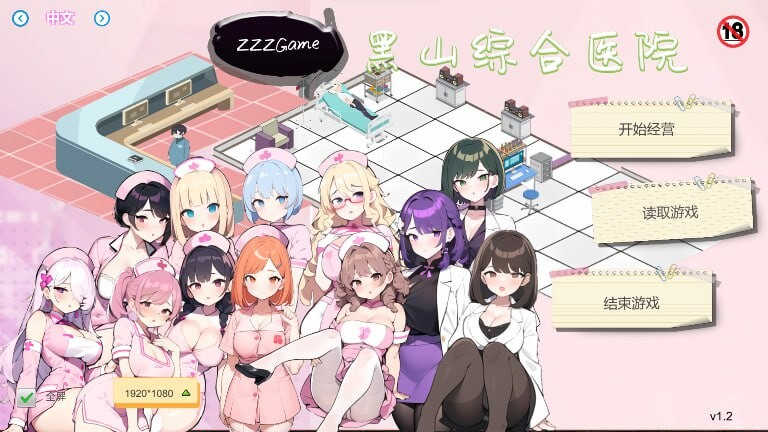 更新[经营SLG/互动养成/NTR/AI生成] 黑山综合医院 黒山総合病院 BM General Hospital v3.6.3 PC端 官中步兵 预览图