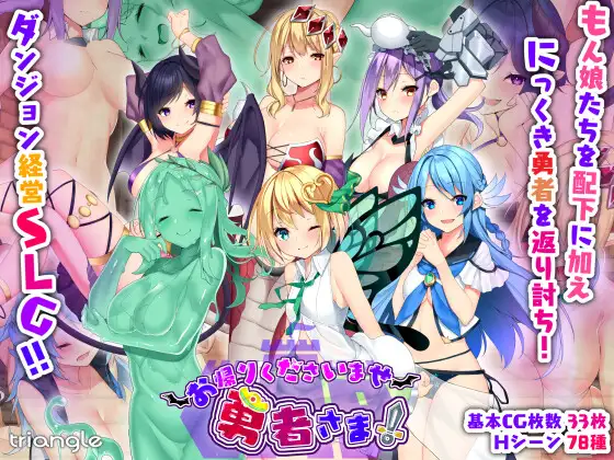 好走不送勇者大人~お帰りくださいませ勇者さま V1.3 PC端 AI汉化版 预览图