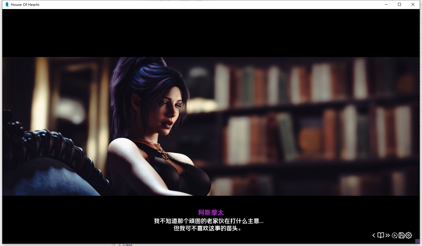 红心之屋 House of Hearts Ep.2 P.1 双端 AI汉化版 预览图